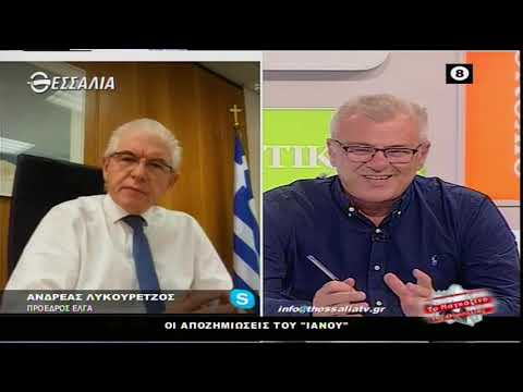 Οι αποζημιώσεις του "Ιανού" Ανδρέας Λυκουρέτζος μαγκαζινο 26 10 2020