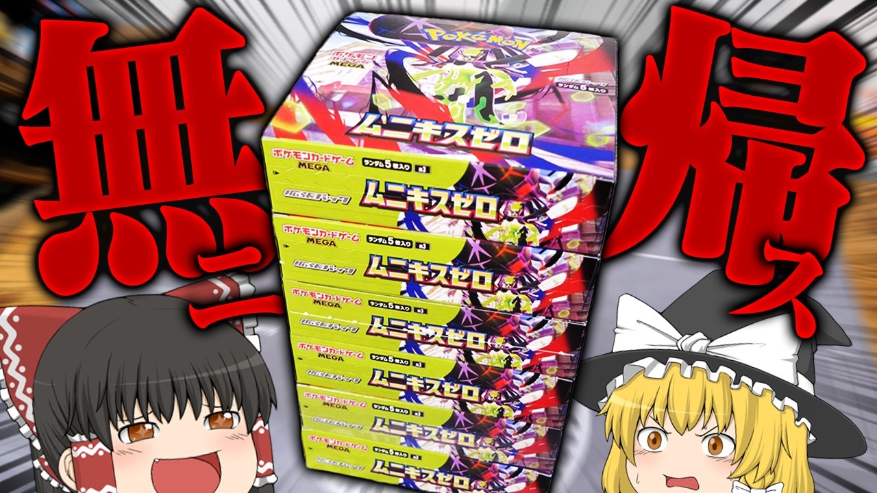 Pokémon TCG] Two months after its release, I opened 6 boxes of the