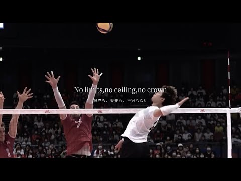 No Limits×西田有志