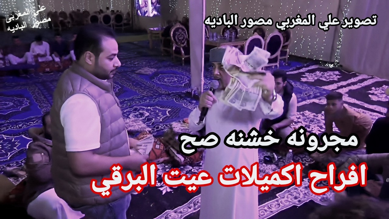 اقوي افراح 2024👌اسمع مقرونه 2024 حجيل ابدوي⚡افراح قبائل اولاد علي 👌تصوير علي المغربي #الجزء_الثاني