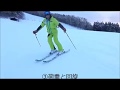 オンラインレッスン 重さが乗ったターン