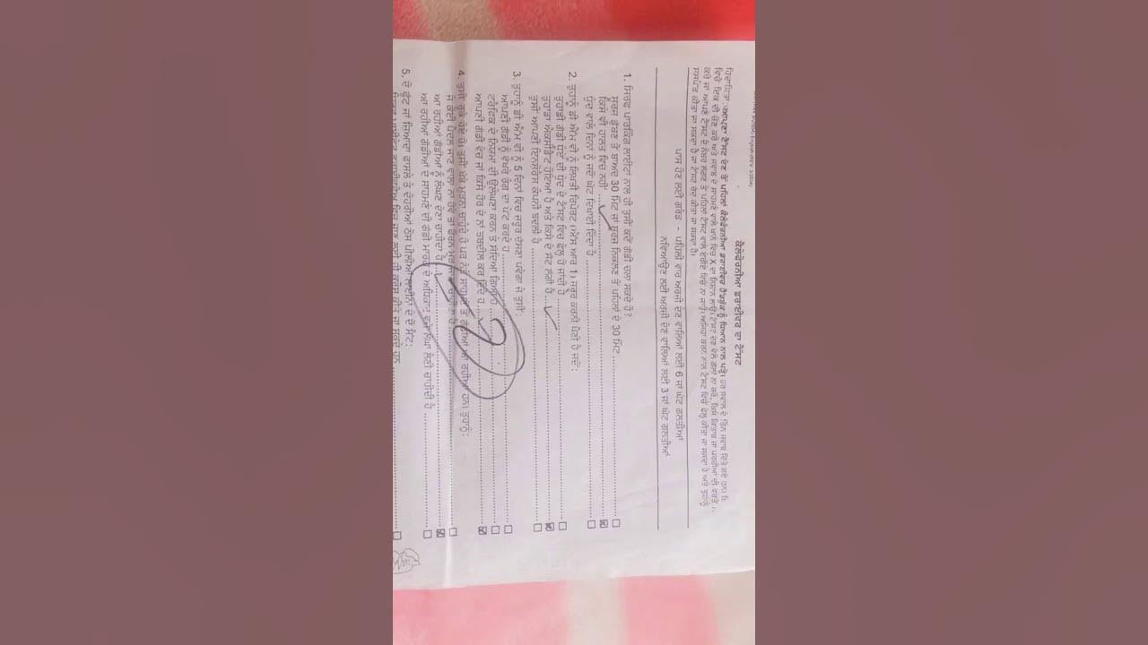 DMV PUNJABI WRITTEN TEST PAPER for CALIFORNIA SOLVED 1 YouTube