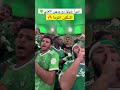 اشكون انتوما طرب جمهور الاهلي