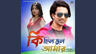 Ki Chilo Bhul Amar