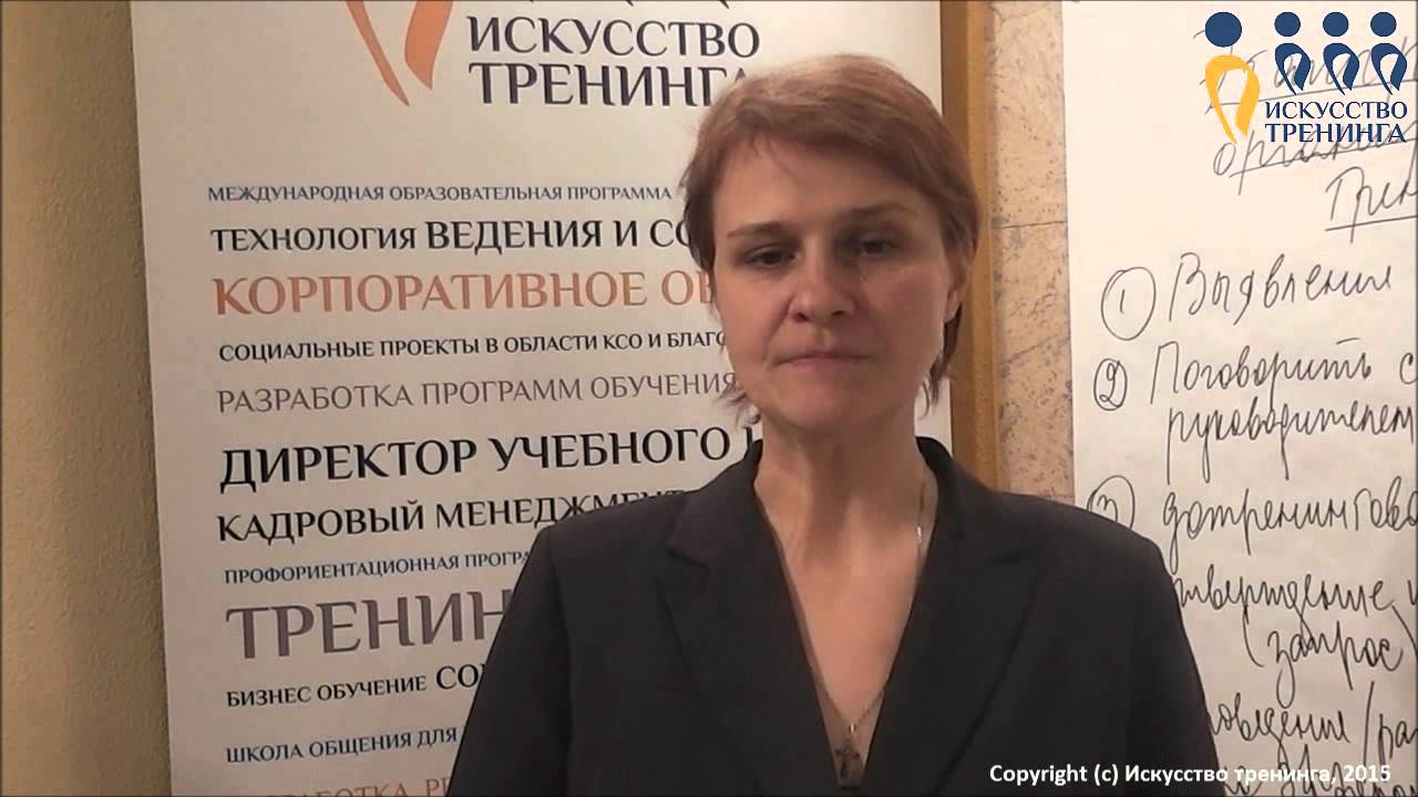 Искусство тренинга