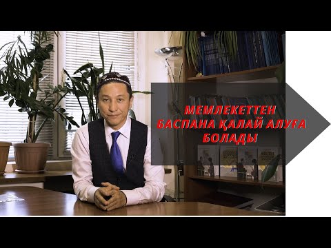 Бейне: DTR қалай алуға болады?