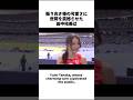 【世界が震撼した振り向き美女】パリ五輪、美女選手⑧田中佑美 #陸上 #陸上女子 #オリンピック #yumitanaka #trackandfield #parisolympics2024