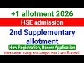 Plus one Second Supplementary allotment 2026 | New Registration , Renew Application നാളെ അവസാനിക്കും