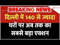 Delhi Bulldozer Action : दिल्ली में 140 से ज्यादा घरों पर अब तक का सबसे बड़ा एक्शन | Breaking news