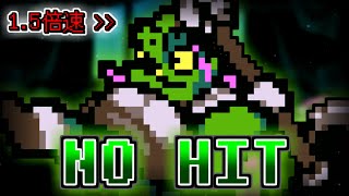 【1.5X NO HIT】Deltarune Cp4 1.5倍速正義の鉄槌戦 ノーダメクリア (攻撃)