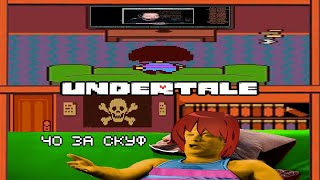 видео: Бэбэй в Undertale + немножечка Team Fortress 2 (31.03.2023) картинка: Бэбэй в Undertale + немножечка Team Fortress 2 (31.03.2023)