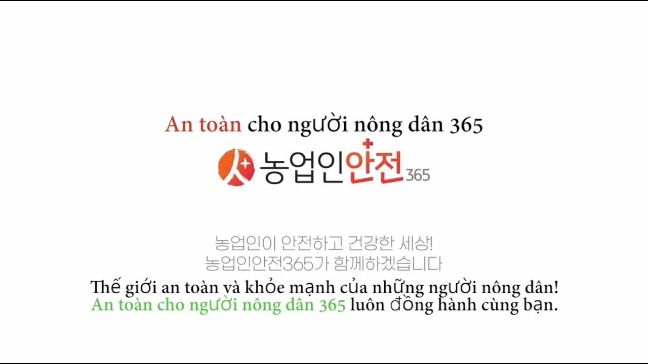 [베트남어] '건강한 농업인, 안전한 농작업' 농업인안전365와 함께