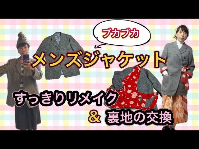 ♡サチコ♡ (オーダー　裏地…変更) ♡サチコ♡ (オーダー 裏地…変更) sddefault.jpg