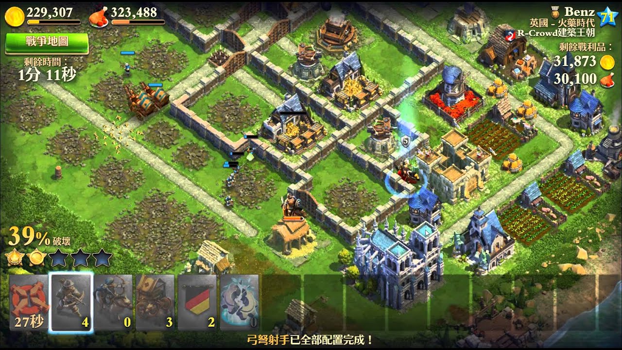 [Dyson Lin] 文明爭戰 [DomiNations] 54級 396獎牌 羅馬-中世紀時代 世界大戰 (6) 2顆星