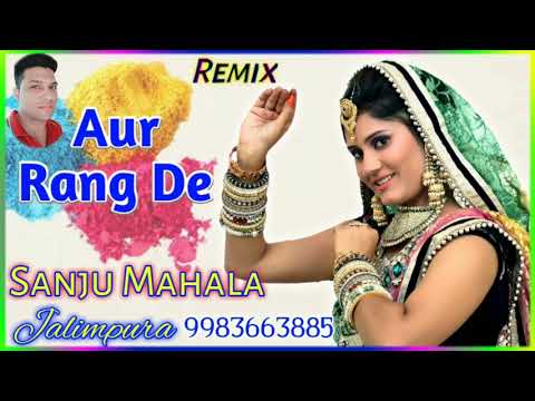aur-rang-de-remix-||-और-रंग-दे-रीमिक्स-rajasthani-song