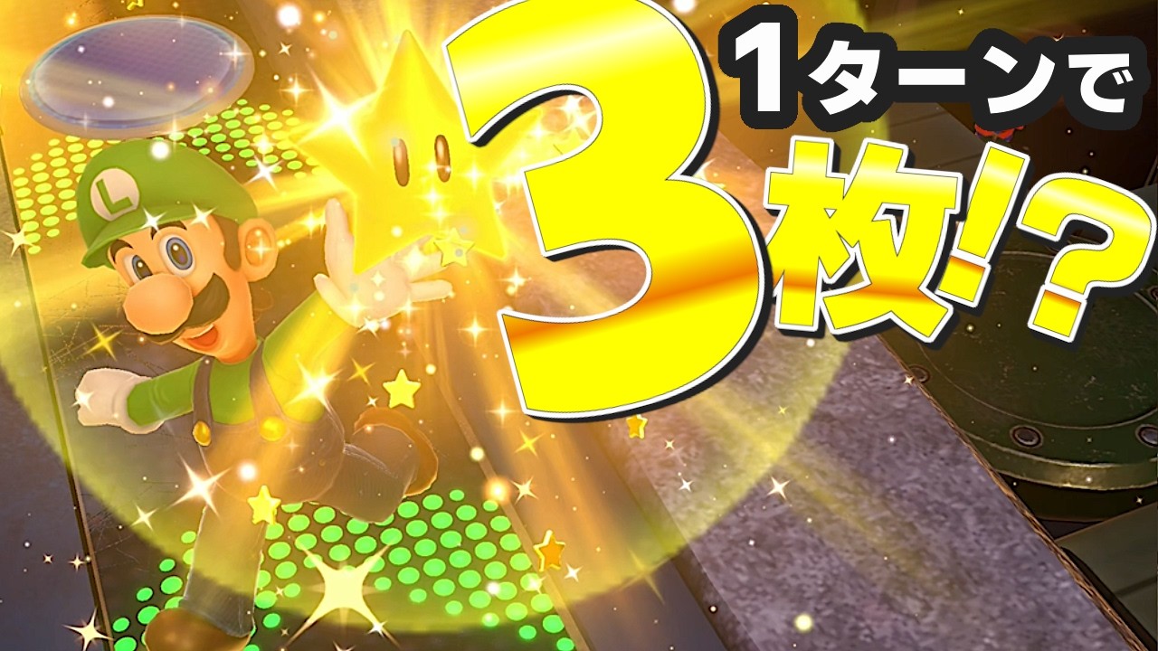 3 cards in 1 turn] A 