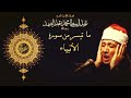 نأسف تم حذف الفيديو بسبب حقوق الطبع والنشر وأيوب إذ نادى ربه بصوت الشيخ عبد الباسط عبد الصمد