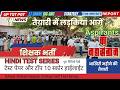 UP TGT PGT EXAM STRATEGY 2026 Aspirants का LIVE TEST, Full Paper + Answers + Top 10 Rankers | GIC LT