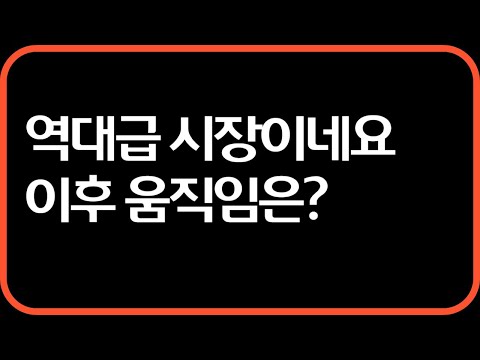 나스닥 12%...ㅋㅋ...