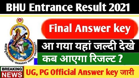 BHU Final Answer key and Result Latest update Today | BHU Entrance Result 2021 |BHU Result news #bhu