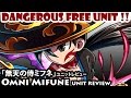 「無天の侍ミフネ」ユニットレビュー Omni Mifune Unit Review (Brave Frontier)【ブ