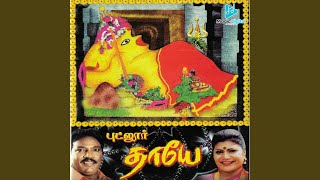 Download Lagu Athi Pathi MP3