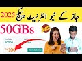 Jazz 50GB internet package | jazz sasta internet packages | jazz pkg codes | jazz new packages 2025