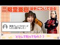 二階堂亜樹選手の凄さについて熱弁するミズちゃん【ミズハラちゃんねるpick up】