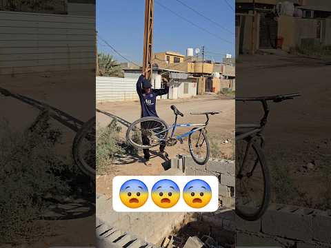 شمرت بايسكلة لان ميدرس وبس يفتر بي  اكسبلور