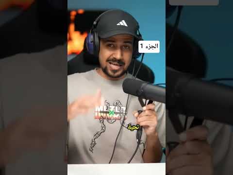   ملزلز يتكلم عن مايك بسعر رخيص من علي اكسبرس