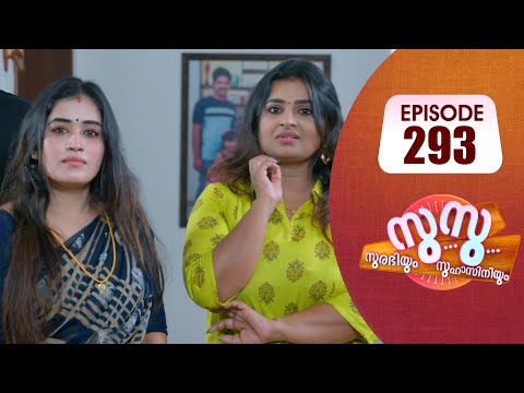 Surabhiyum Suhasiniyum│Flowers│EP# 293