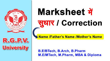 RGPV Marksheet Correction Form| Name Correction In Marksheet RGPV|मार्कशीट में नाम सुधार करें |#RGPV