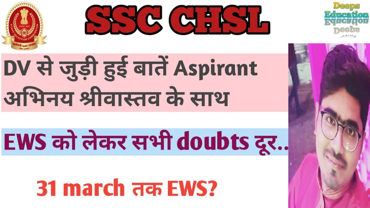 Document verification || CHSL 2019 || Documents || EWS 