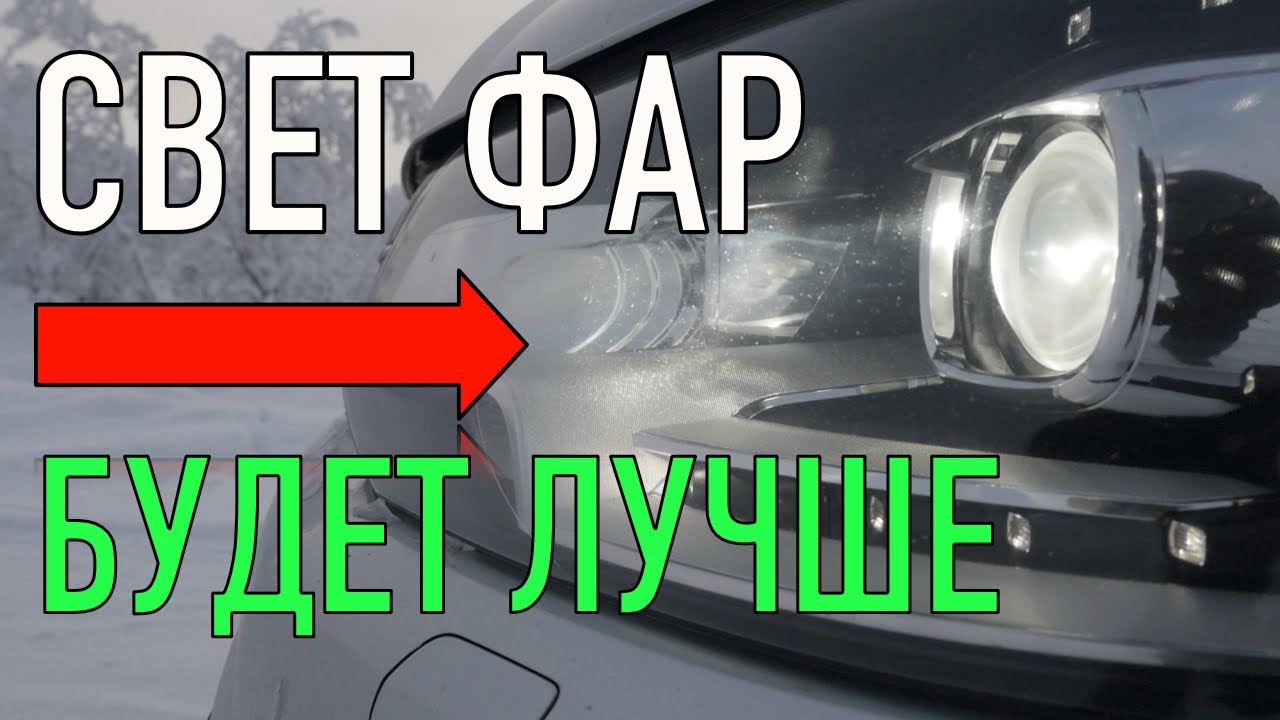 Зачем включать фары днем