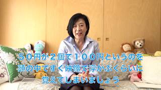 中学受験に役立つ算数：合わせて１０！タナカマキ式子育てレシピ