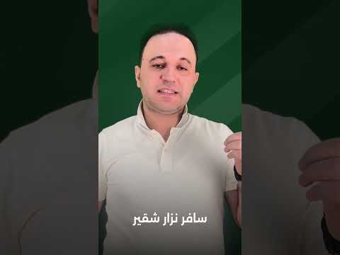 ملخص قصة نزار شقير مؤسس شوكولا باتشي