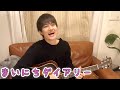 佐野がギター弾くかもしれません【まいにちダイアリー】