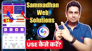 Earn money Online 💸 How to use Sammadhan Web Solutions AePS? Best Commission Best support!
