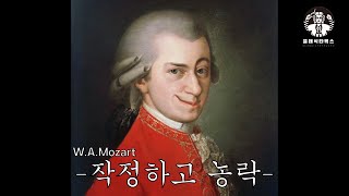 Giddy Pranks in Mozart’s Music (English CC)