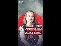مقتل الفنانة ديالا الوادي بسطو مسلح في شقتها بدمشق mp3