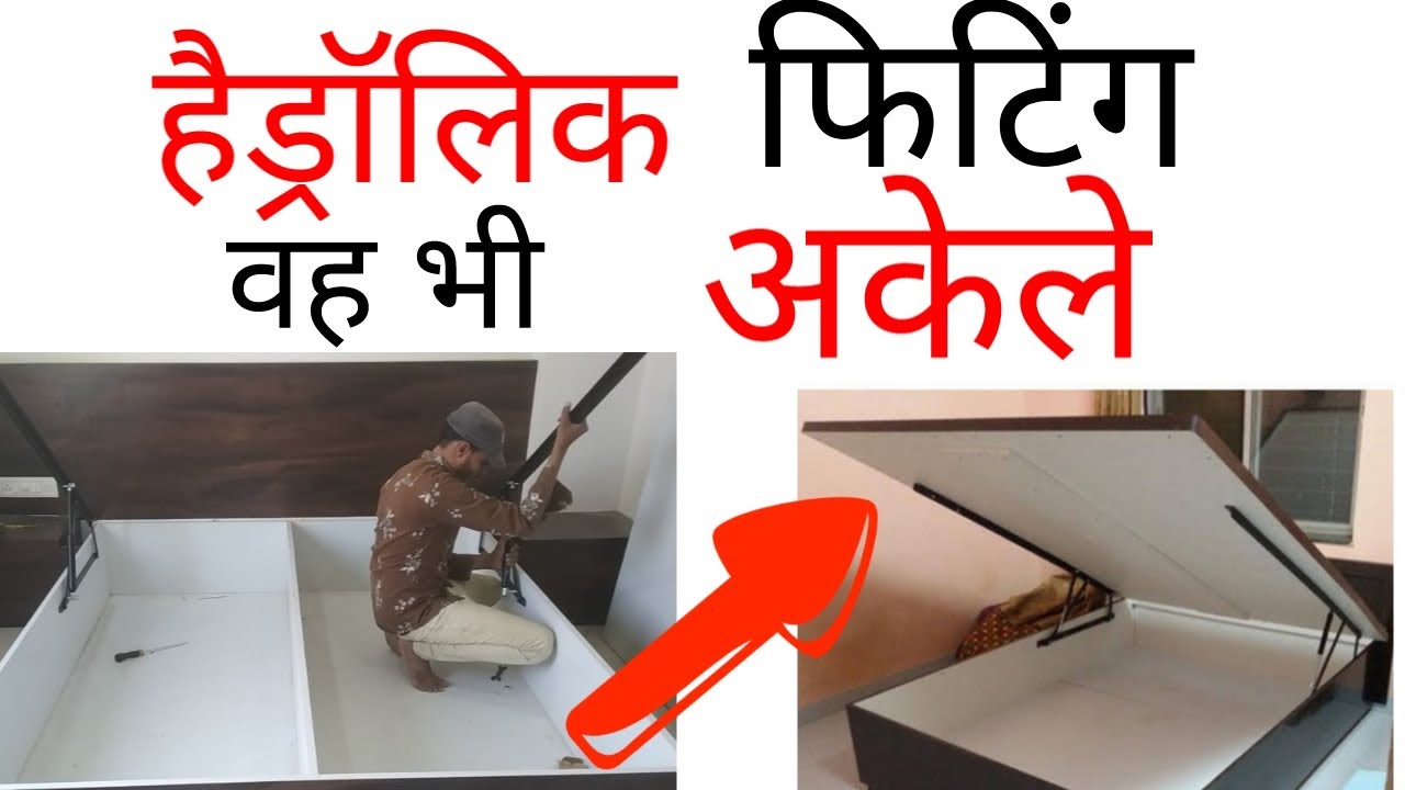 Bed hydraulic installation in hindi ( पलंग हाइड्रोलिक फिटिंग) YouTube