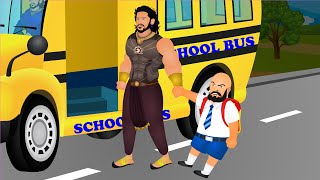 Bahubali family going to school family rhymes || Bahubali family rhymes