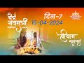 🔴 LIVE | श्रीयाग महायज्ञ | DAY 7 | चैत्र नवरात्रि महोत्सव | 2024