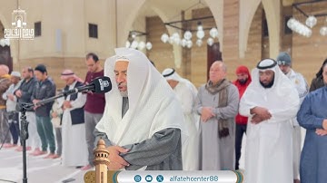صلاة العشاء 24 جمادى الآخرة 1446هـ ماتيسر من سورة الاسراء فضيلة الشيخ المقرئ مصطفى الدسوقي