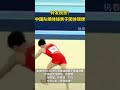 Awesome Chinese men's gymnastics team 中国体操男子团体银牌 #men #team #gymnastic #olympics #olympics2024