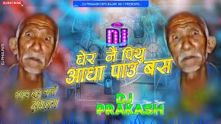 Dher Nai Pithu Adha Pau Bas - Tharu Budu Dialogue Remix New Tharu Video 2022 Dj Prakash