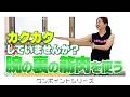 フラの腕の使い方の基本を解説‼️一緒にトレーニングしましょう😃💓