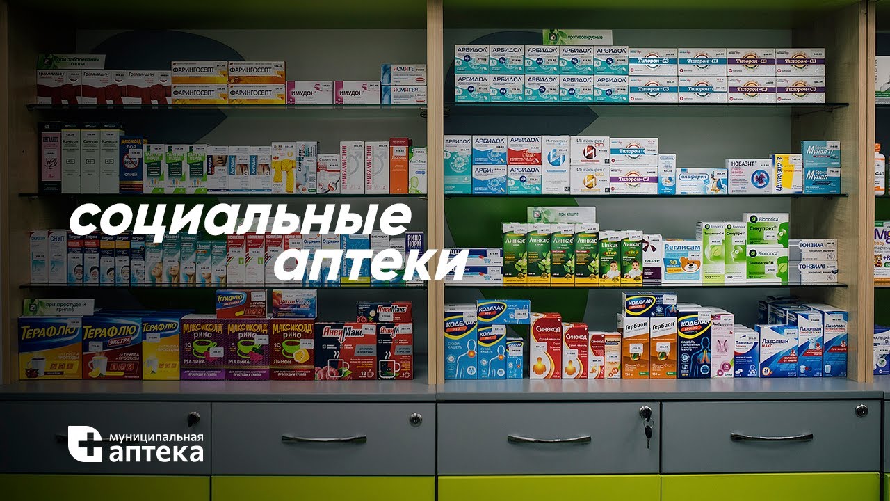 Аптека краснодар заказать лекарство с доставкой