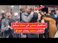 عاجل الشاب السوري محمد عنقا يغادر العراق ويصل دمشق بجهود وزارتي الداخلية والخارجية 