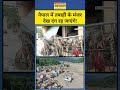 Nepal Flood 2026 News: भीषण बाढ़ से नेपाल ऐसे हुआ तबाह, वीडियो देख चौंक जाएंगे ! #shorts #ytshorts